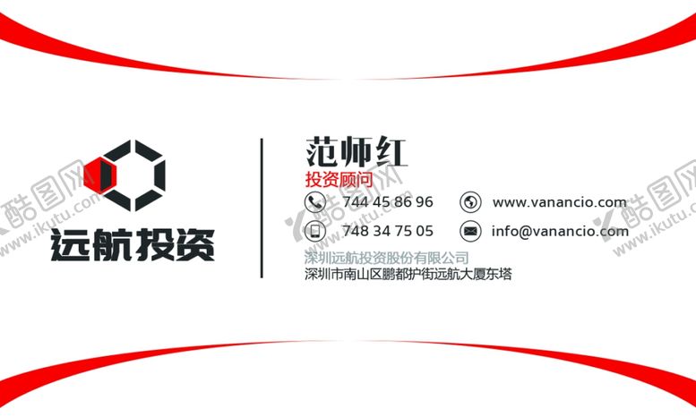 编号：36396906180246179379【酷图网】源文件下载-名片模板