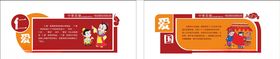 中华美德仁爱爱国
