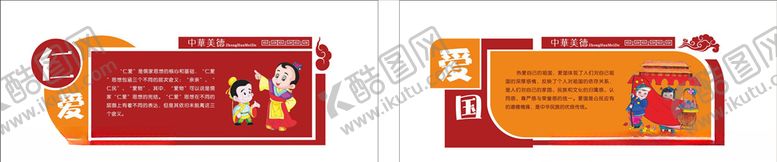 编号：57814410240214467448【酷图网】源文件下载-中华美德仁爱爱国