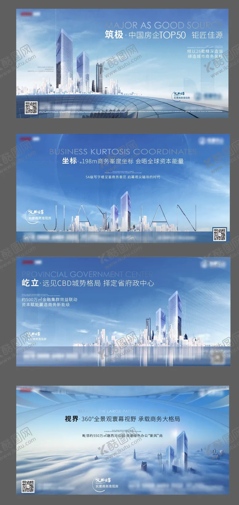 编号：63837711251447294812【酷图网】源文件下载-写字楼价值稿横版带底图源文件