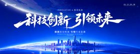 科技创新主画面
