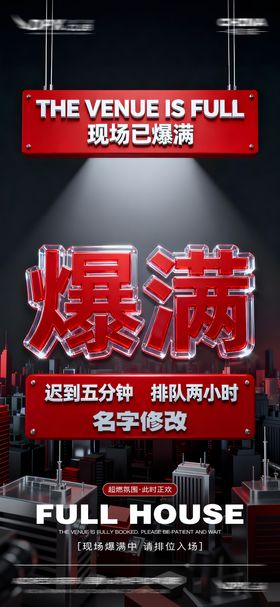 酒吧KTV转场爆满出租车海报