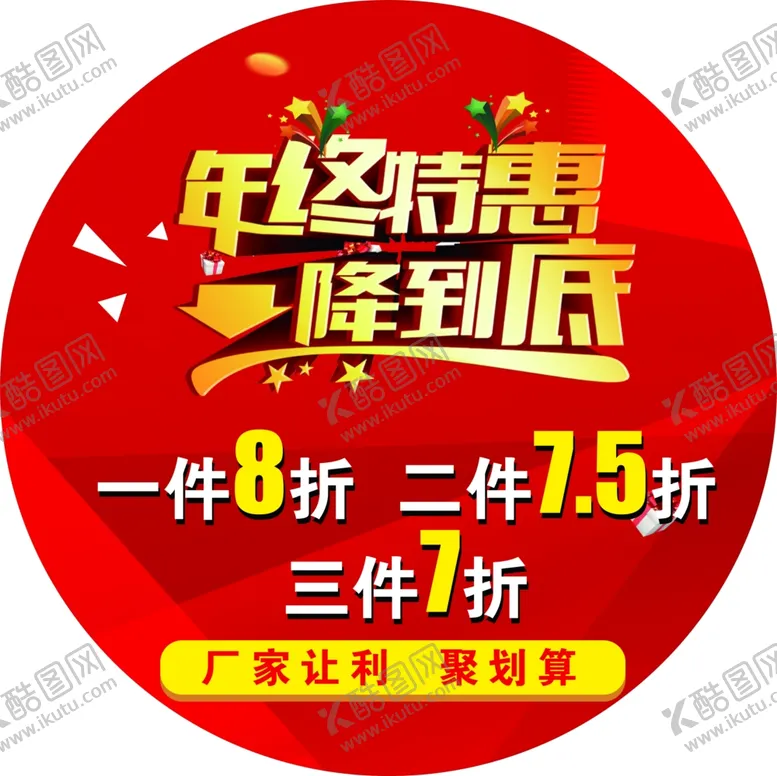 编号：56115711301448316047【酷图网】源文件下载-地贴