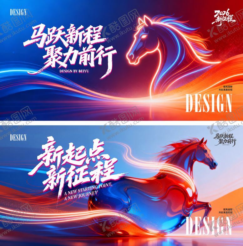 编号：47434701290125074367【酷图网】源文件下载-马年年终活动主画面