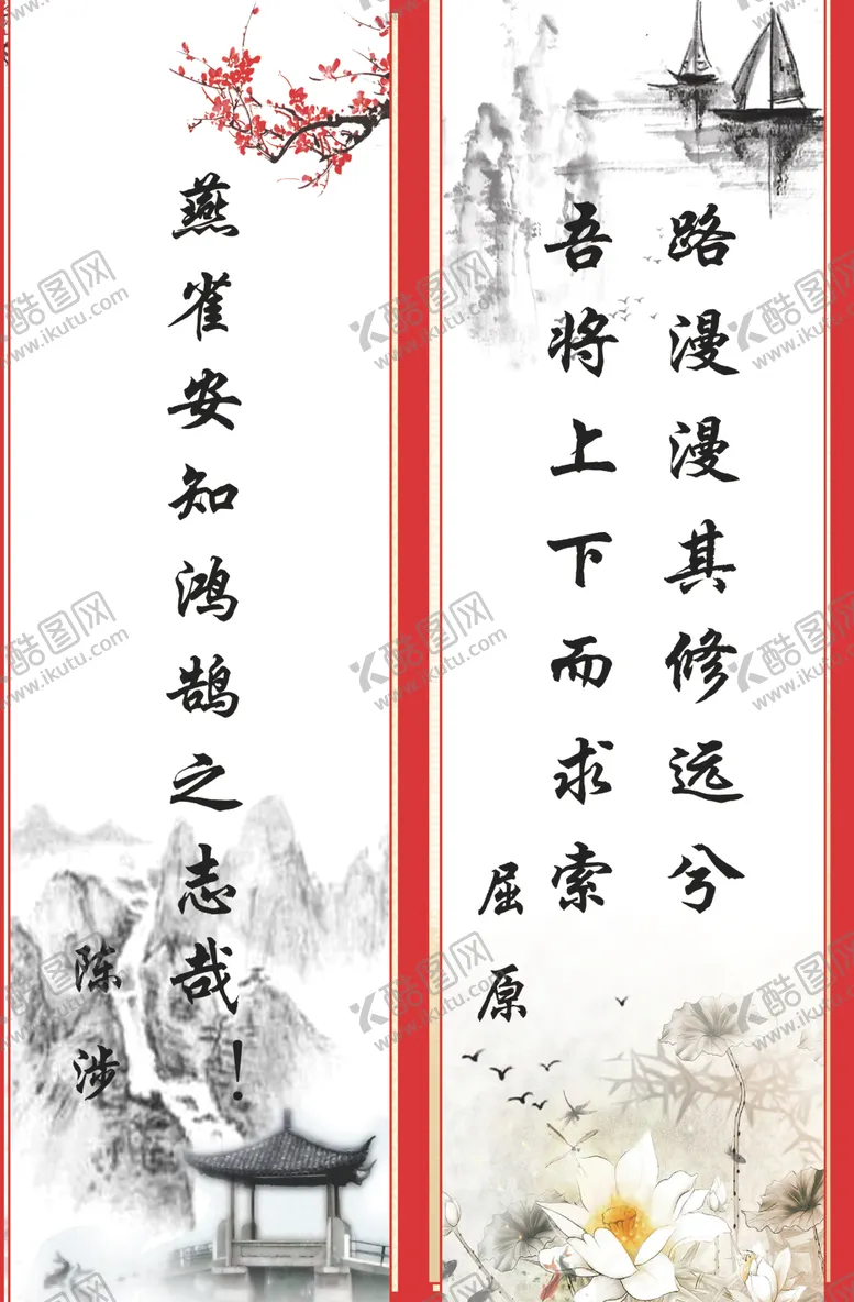 编号：30720112080502461815【酷图网】源文件下载-古诗