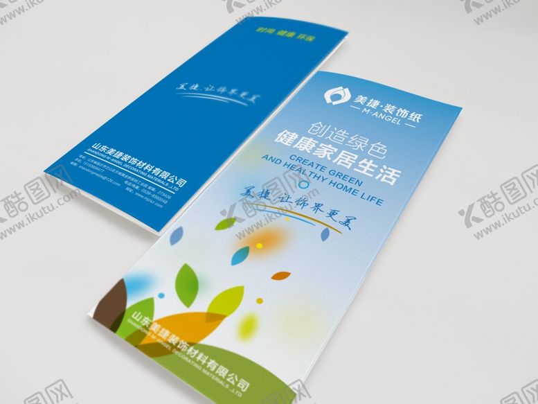 编号：75012410031501318523【酷图网】源文件下载-折页分层