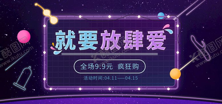 编号：19415811042156474435【酷图网】源文件下载-促销
