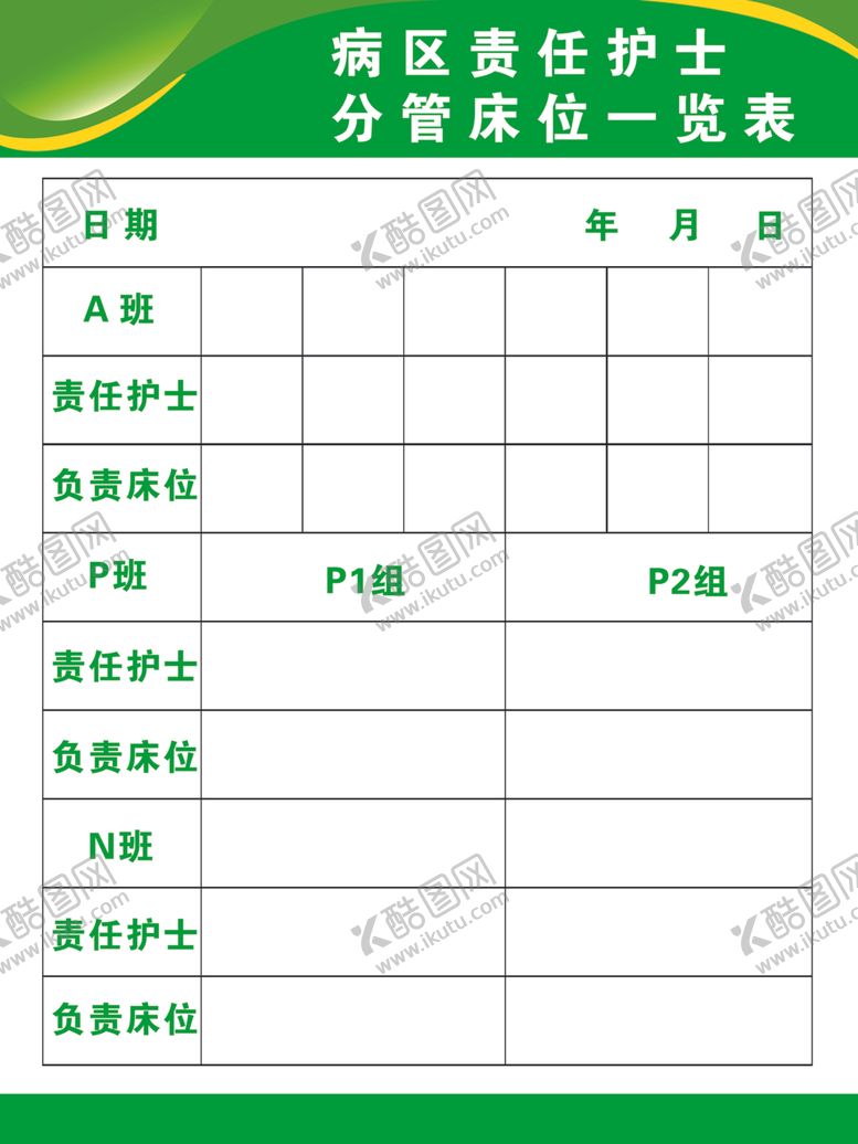 编号：37202904302328405119【酷图网】源文件下载-医院病房