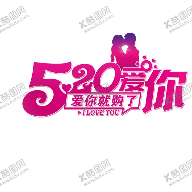 编号：13339304281056481918【酷图网】源文件下载-字体