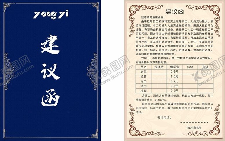 编号：35544702010647357373【酷图网】源文件下载-邀请卡
