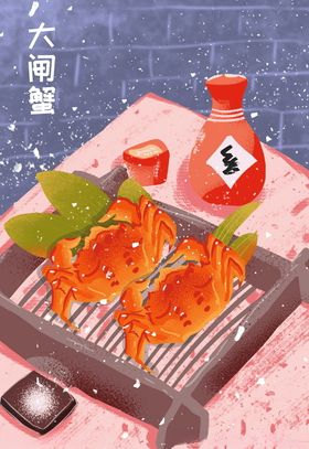 大闸蟹插画