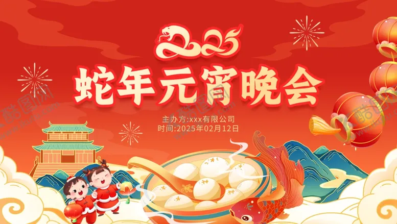 编号：74470403012005012195【酷图网】源文件下载-元宵节展板
