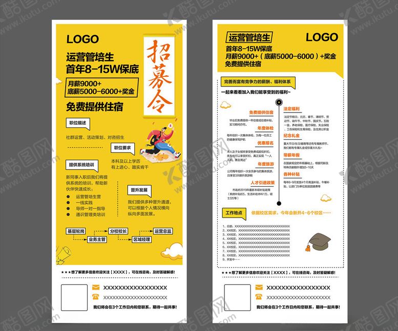 编号：43373206281553577661【酷图网】源文件下载-X展架模板