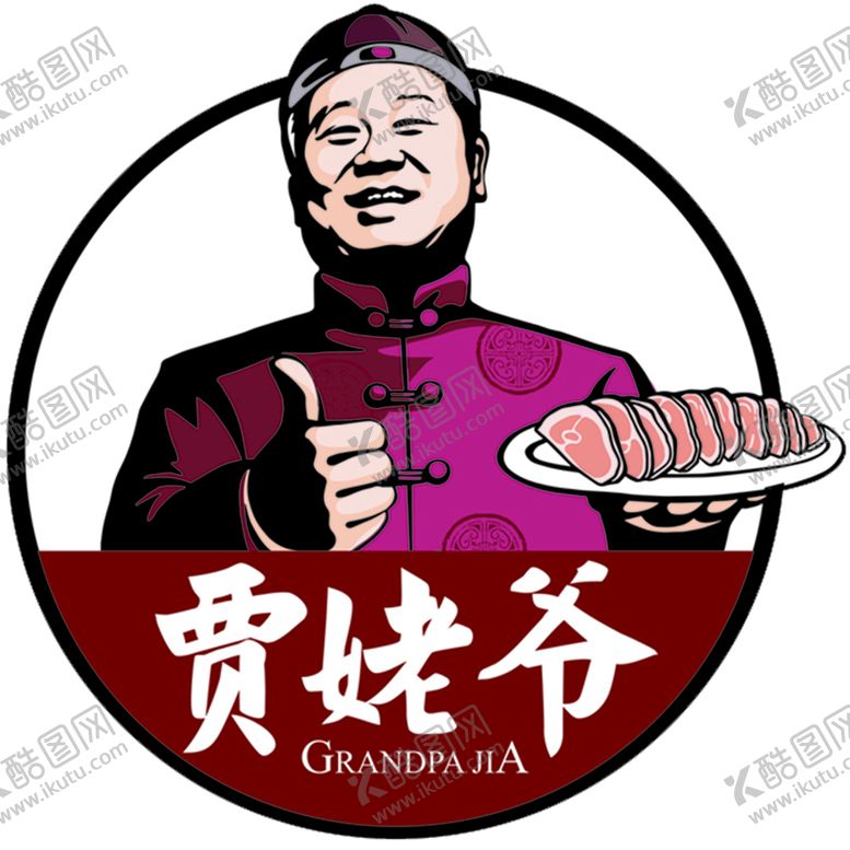 编号：62028811221206527255【酷图网】源文件下载-贾老爷标志