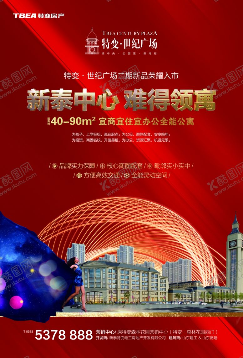 编号：23697409191838095304【酷图网】源文件下载-地产公寓单页