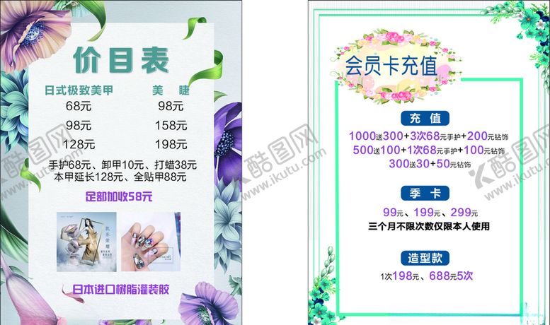 编号：82772906181456279900【酷图网】源文件下载-价目表