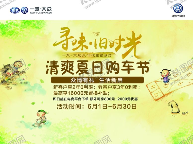 编号：62923009240427158086【酷图网】源文件下载-寻味旧时光