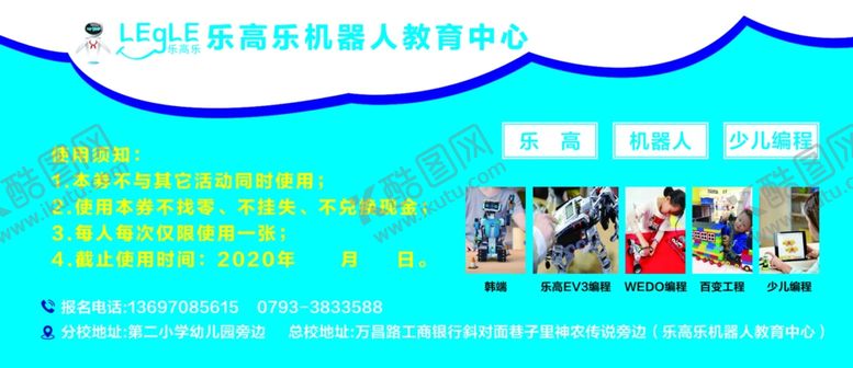 编号：57514004292333051419【酷图网】源文件下载-乐高乐代金券