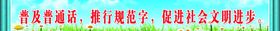 校园文化标语