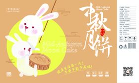 包装