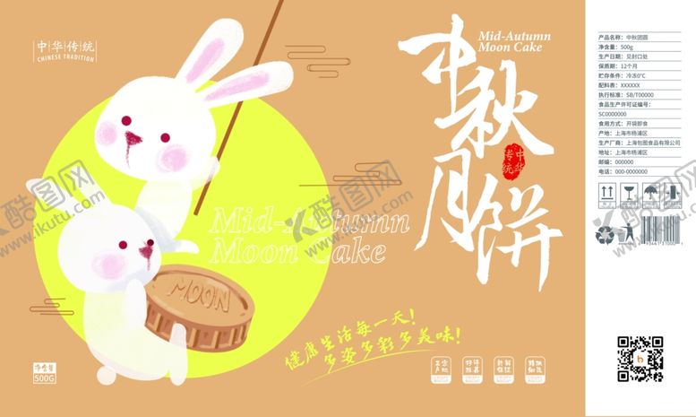 编号：97685409242338046221【酷图网】源文件下载-包装