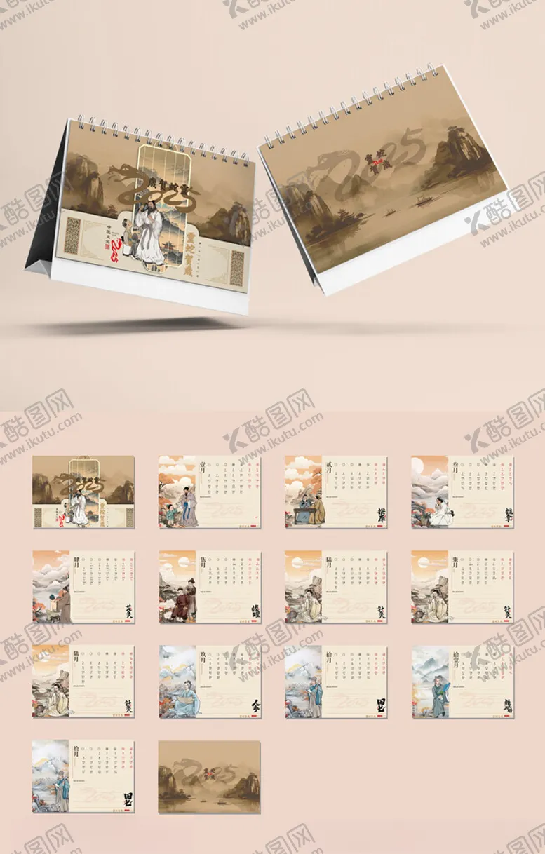 编号：75240601171107433007【酷图网】源文件下载-2025蛇年台历