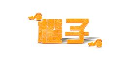 樱桃红字体水果海报