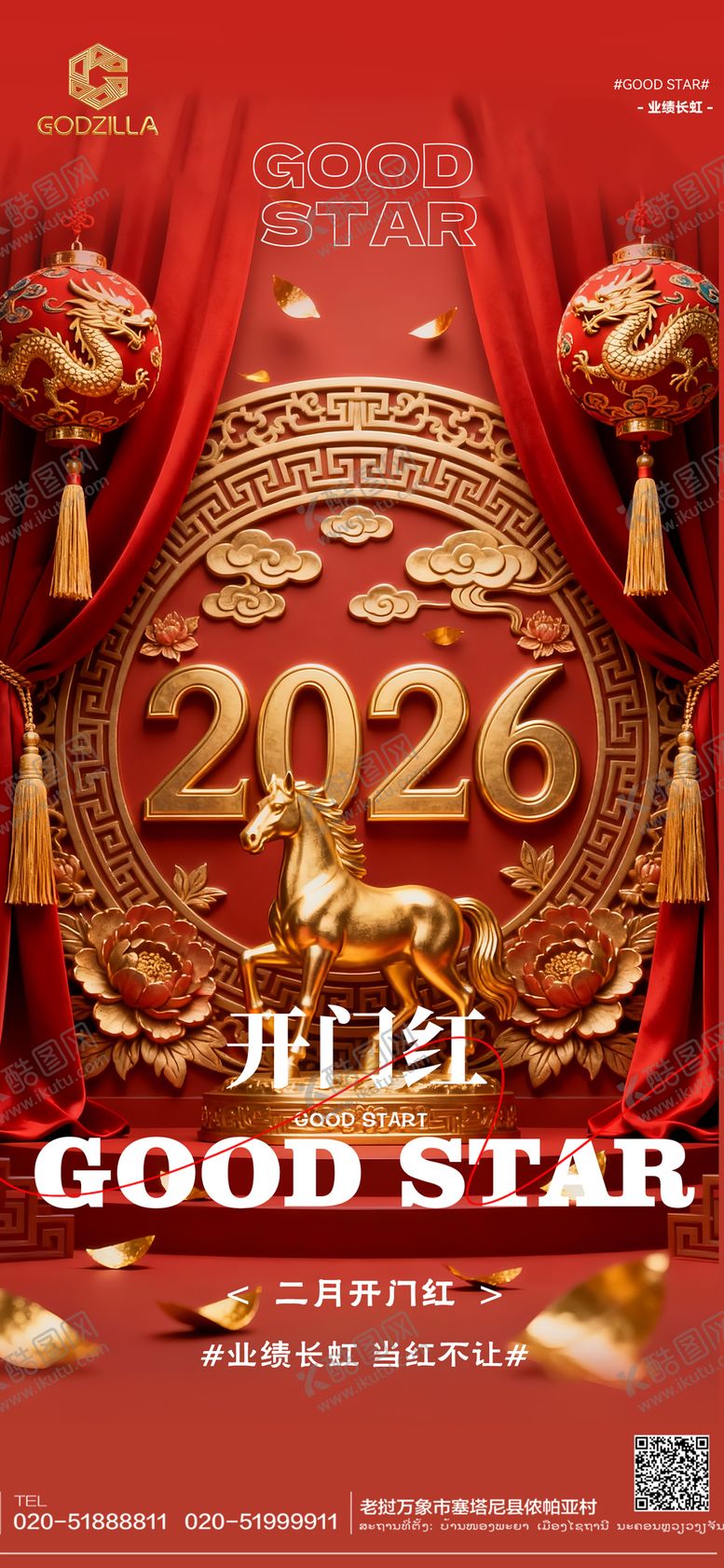 编号：90868602010040105257【酷图网】源文件下载-酒吧夜店开门红海报