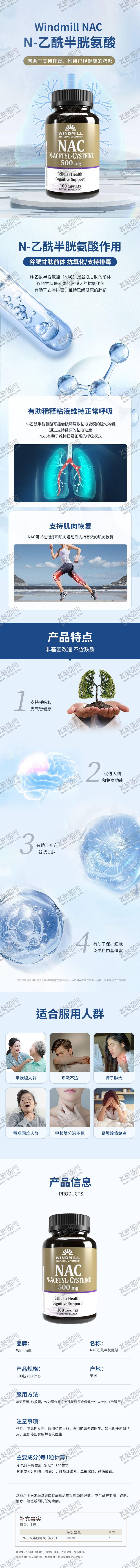 编号：22484405151429448223【酷图网】源文件下载-N-乙酰半胱氨酸保健品