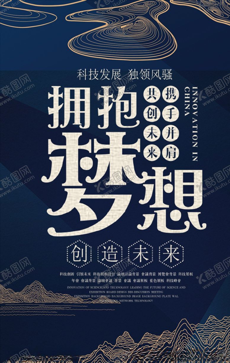 编号：64302506160815277493【酷图网】源文件下载-企业文化海报