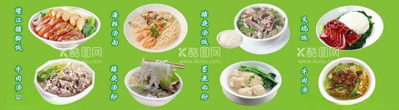 编号：60419912192349055905【酷图网】源文件下载-餐饮海报