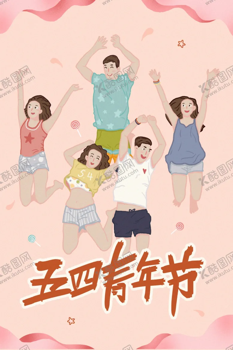编号：71605807081727395035【酷图网】源文件下载-五四青年节