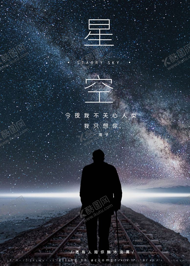 编号：50400909220411233354【酷图网】源文件下载-晚安