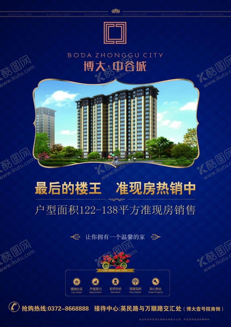编号：92513301252306186103【酷图网】源文件下载-物业