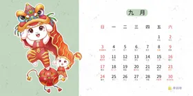 兔年日历图片挂祥云2023桌
