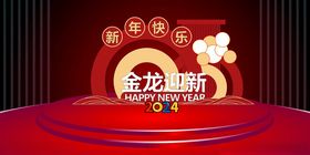 新年美陈金龙闹春