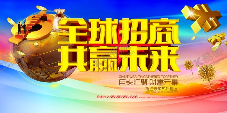 编号：90317907080706359910【酷图网】源文件下载-房地产