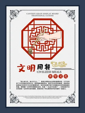 企业食堂