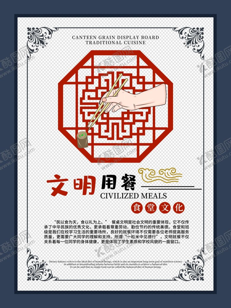 编号：71680302160357465770【酷图网】源文件下载-企业食堂