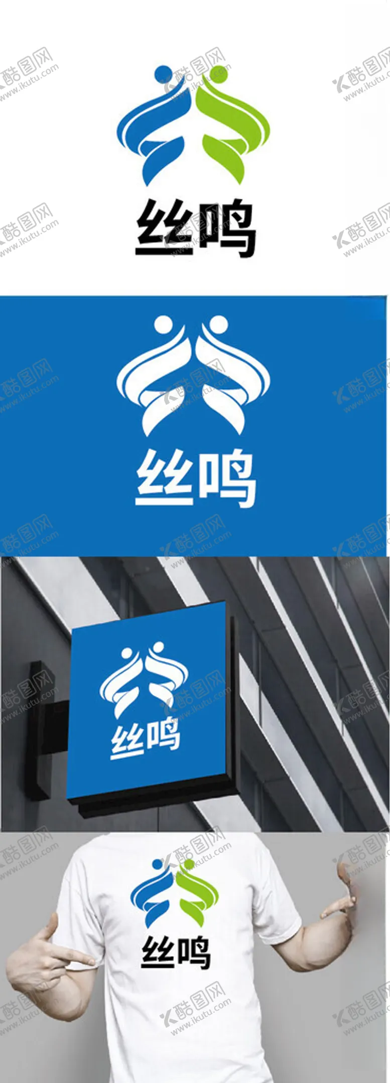 编号：15308602240750417650【酷图网】源文件下载-服饰标识设计