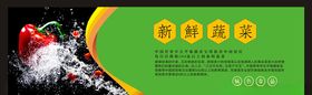 绿色蔬菜海报