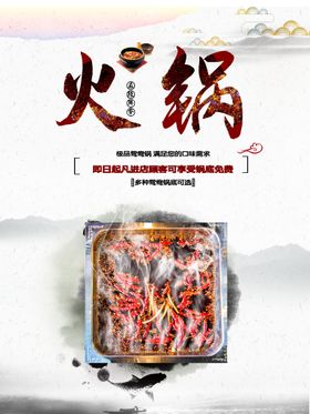 火锅