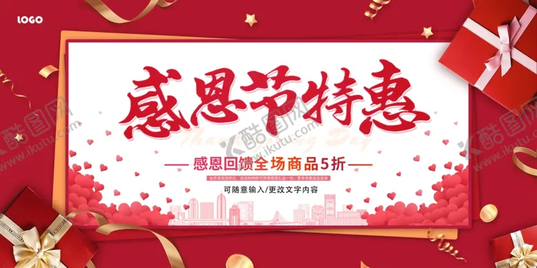 编号：35939101260605039777【酷图网】源文件下载-感恩节特惠