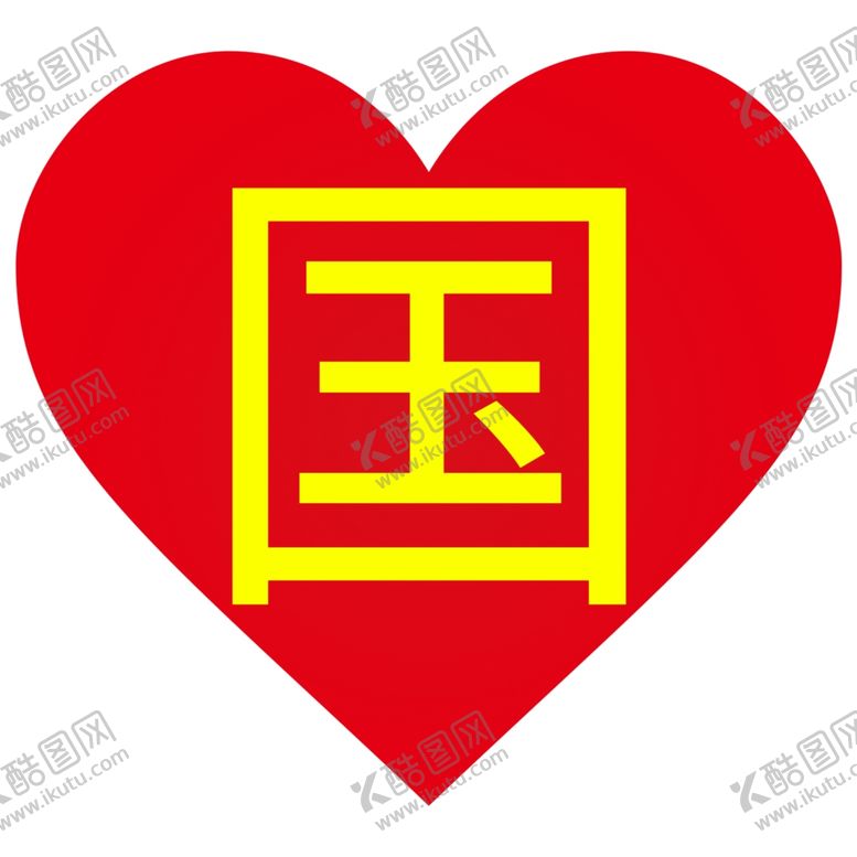 编号：41752906271350184518【酷图网】源文件下载-爱国