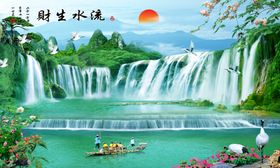 流水生财