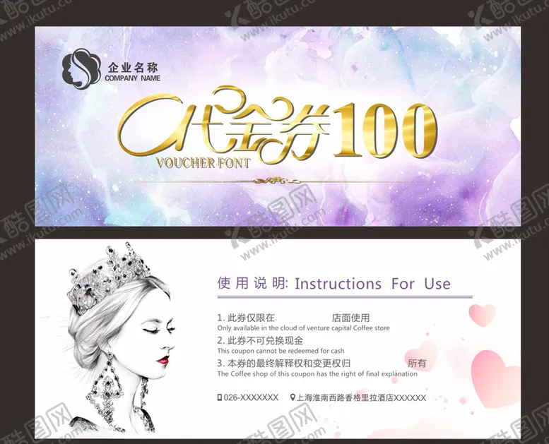 编号：85157907020414256018【酷图网】源文件下载-美容代金券