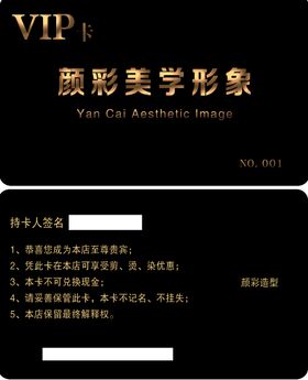 编号：75982109160925374861【酷图网】源文件下载-美发会员卡