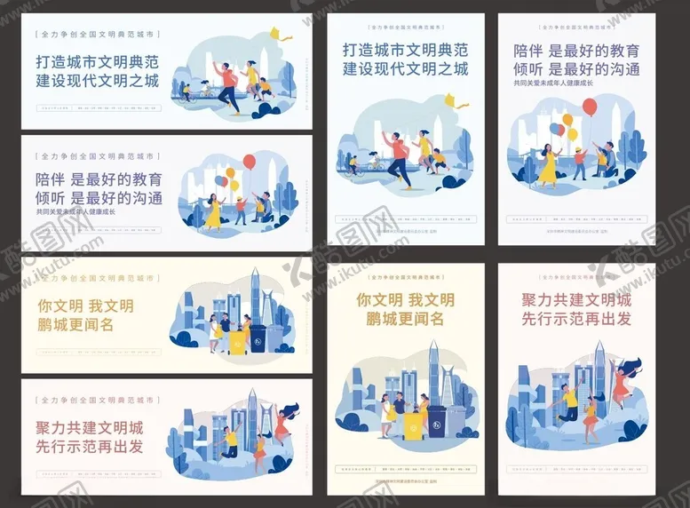 编号：14325606300419582691【酷图网】源文件下载-创建文明城市海报