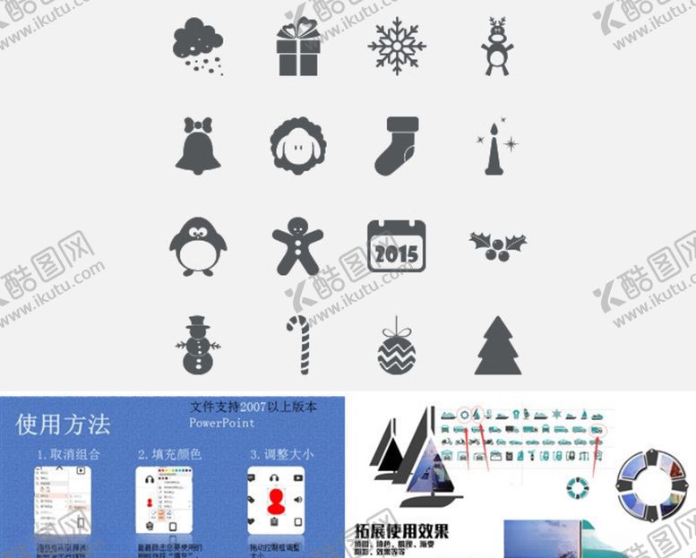 编号：57025009301913308894【酷图网】源文件下载-雪花雪人