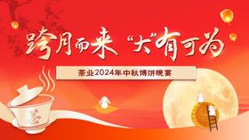 茶文化宣传活动背景板